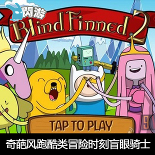 #闪游素材#奇葩风格 跑酷类 冒险时刻 盲眼骑士 序列帧 游戏素材