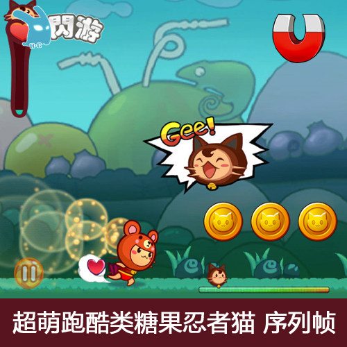 #闪游素材# 超萌 跑酷类 糖果忍者猫 序列帧 游戏素材 美术资源