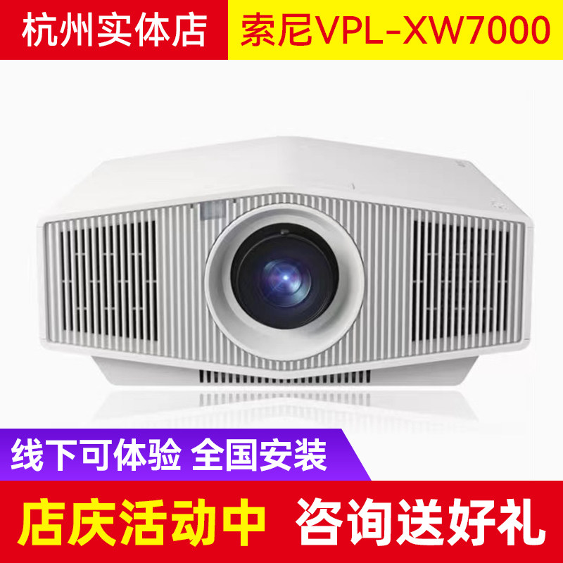Sony/索尼 XW5000 7000  5100 8100 VW598家用真4k激光3d投影仪家庭影院投影仪客厅影院投影仪