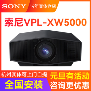 Sony索尼VPL-XW5000 7000家用投影机VW598 798激光4K蓝光3D投影仪