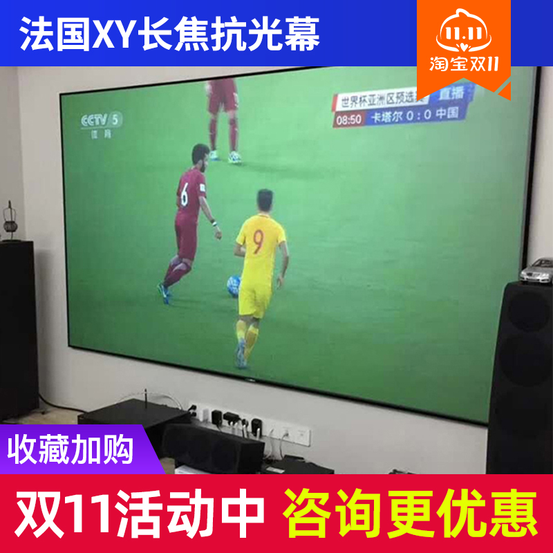 法国XY100寸120寸投影仪家用超清3D4K投影仪窄边画框黑晶抗光幕布