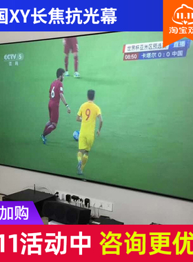 法国XY100寸120寸投影仪家用超清3D4K投影仪窄边画框黑晶抗光幕布