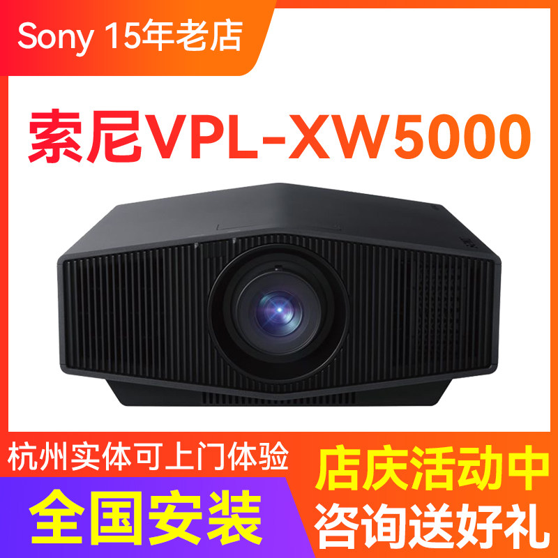 sony/索尼 vpl-xw5000 5100 7000 810