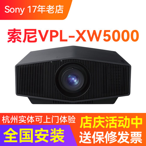 索尼VPL-XW500051008100投影仪