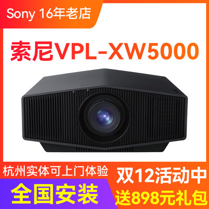 sony/索尼 vpl-xw5000 5100 7000 8100家用真4k激光投影仪3d蓝光P7 P9家庭影院投影机