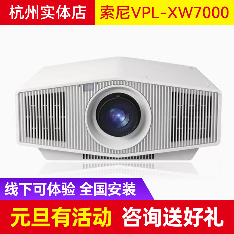 Sony/索尼 XW5000 7000  5100 8100 VW598家用真4k激光3d投影仪家庭影院投影仪客厅影院投影仪
