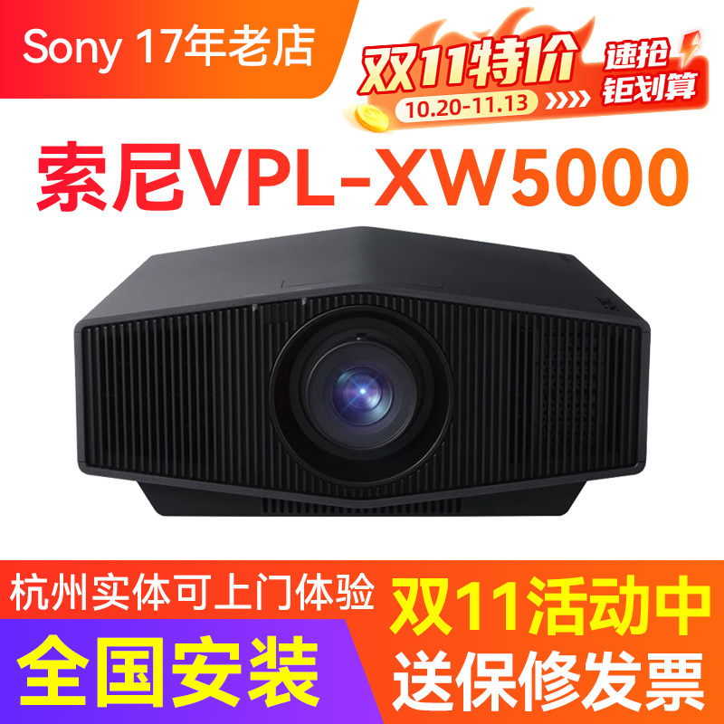 sony/索尼 vpl-xw5000 5100 7000 8100家用真4k激光投影仪3d蓝光P7 P9家庭影院投影机