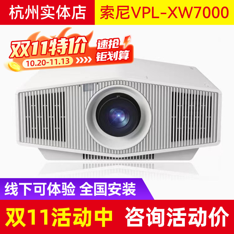 Sony/索尼 XW5000 7000  5100 8100 VW598家用真4k激光3d投影仪家庭影院投影仪客厅影院投影仪