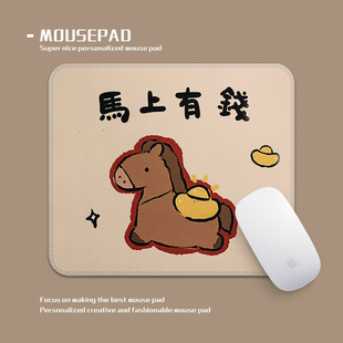 可爱卡通马上有钱鼠标垫定制个性 化电脑桌面鼠标垫260x210mm过年
