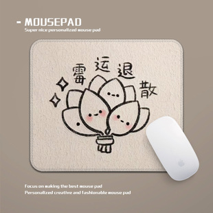 霉运走开柚子叶鼠标垫加厚电脑垫锁边垫橡胶方形小号键盘桌垫学生