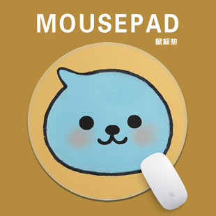 大头酷儿圆形鼠标垫小号锁边加厚防滑学生家用可定制电脑键盘桌垫