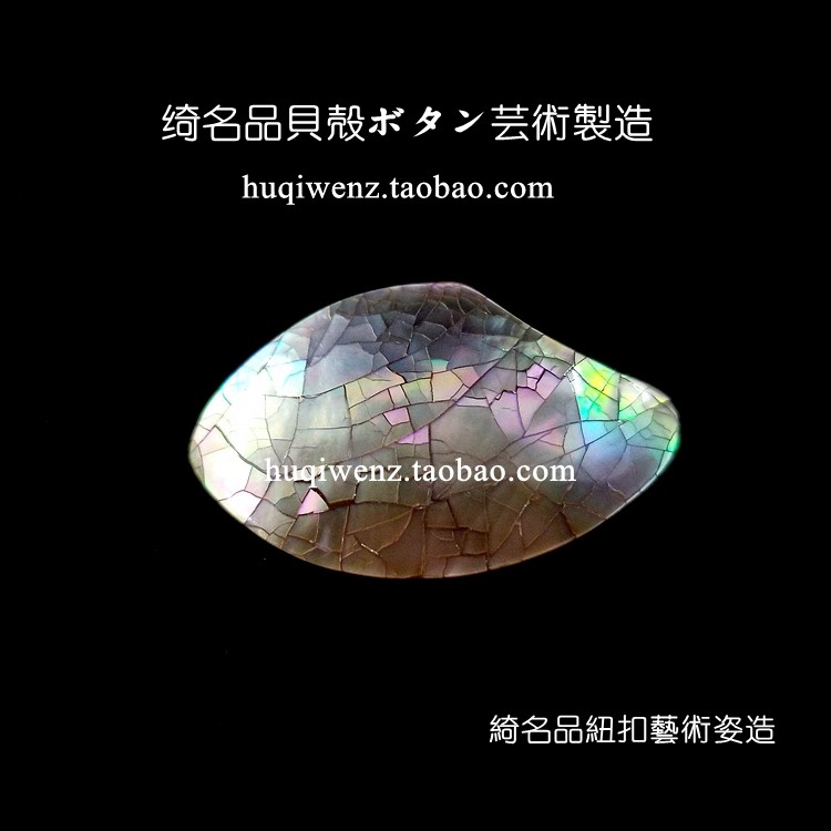 日本进口手作拼接天然贝壳纽扣