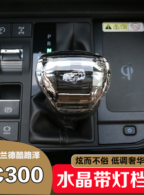 适用于22-23年兰德酷路泽LC300雷克萨斯LX600水晶发光排挡头改装