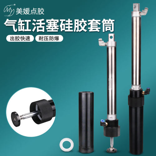 330cc气缸活塞硅胶套铝合金
