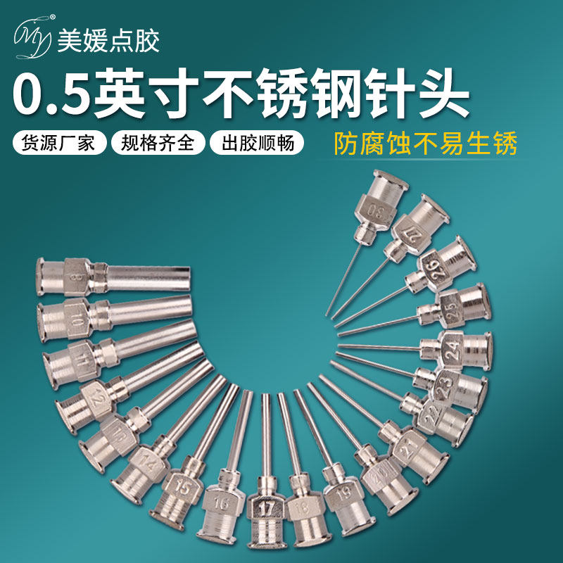0.5英寸全不锈钢点胶针头卡口针咀金属针管耐腐蚀点胶机平口针头,五金/工具,其他电子工具,淘宝优惠券,粉丝福利购,淘宝优惠卷