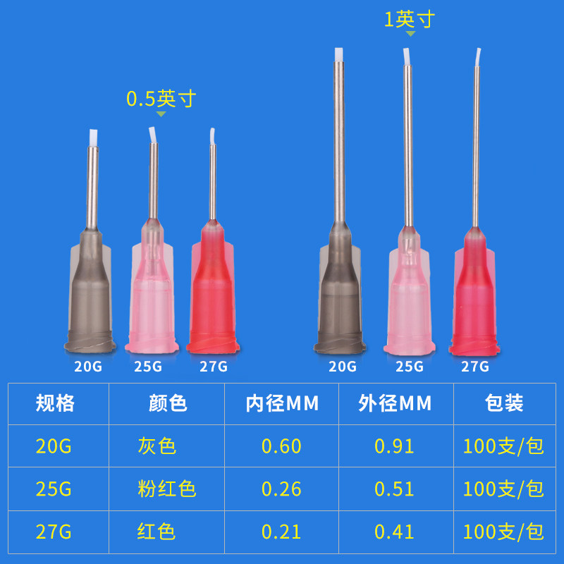 铁氟龙针头502瞬间胶专用针头点胶针头厌氧胶贴钻不粘胶针头包邮