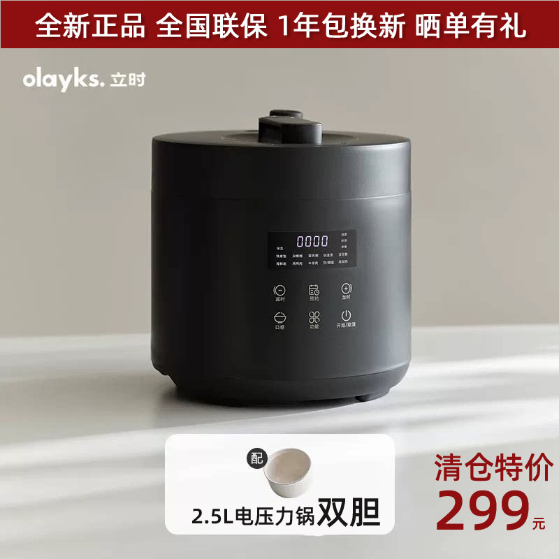 olayks欧莱克智能预约陶瓷釉2.5L