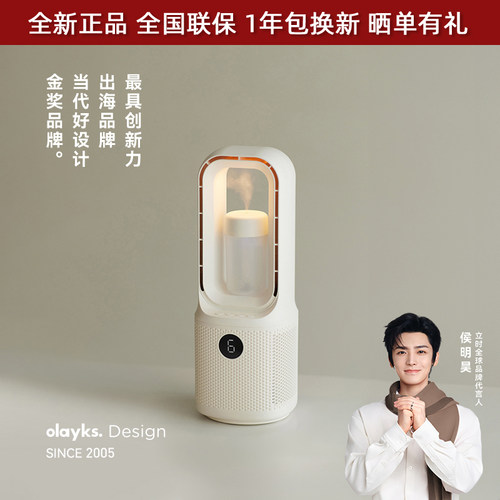 【充电款】无叶风扇香薰加湿轻音