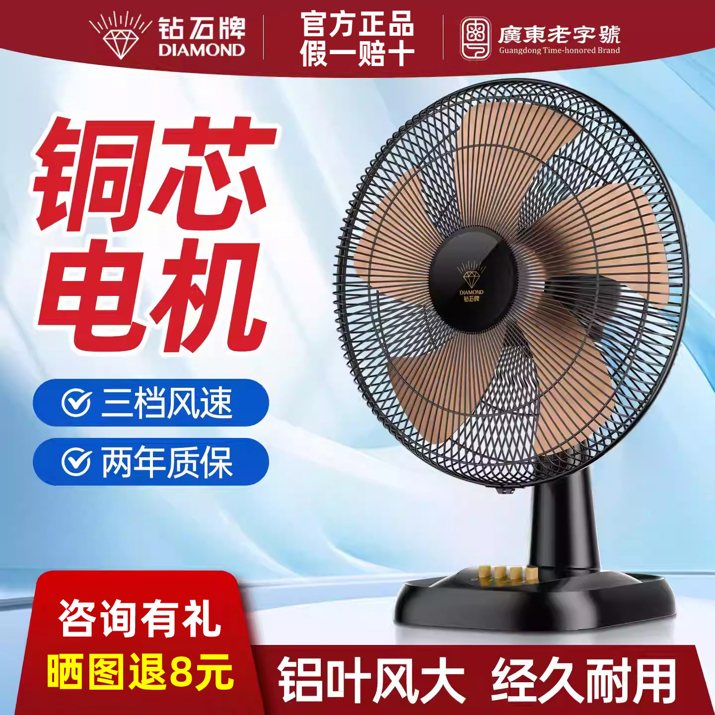 钻石牌电风扇台式家用小型电扇大风力台扇立式2026新款风扇