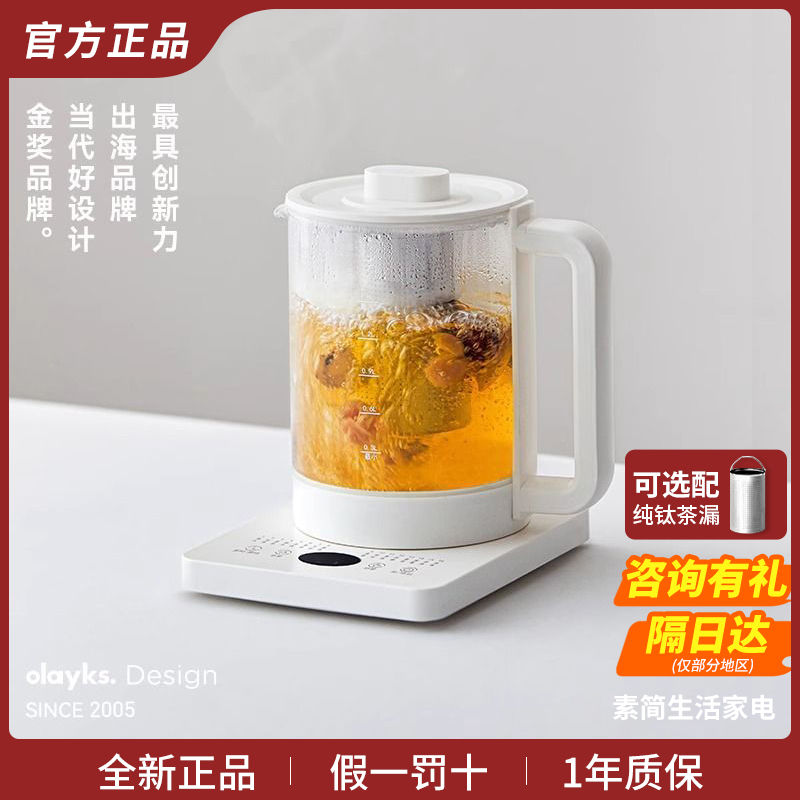 无水垢养生壶olayks陶瓷釉底盘