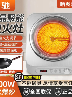 奔驰凹面电陶炉家用2500W