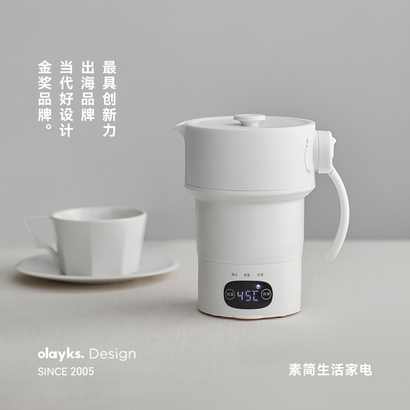 olayks立时折叠电热水壶恒温烧水杯便携式烧水壶不锈钢旅行热水杯