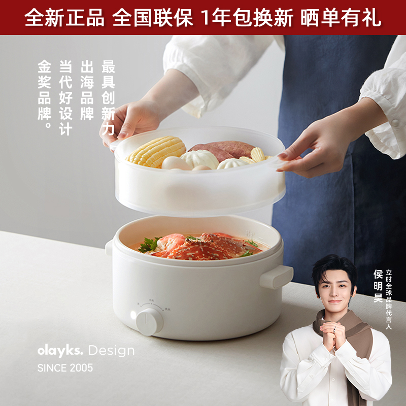 olayks欧莱克机械电火锅蒸煮