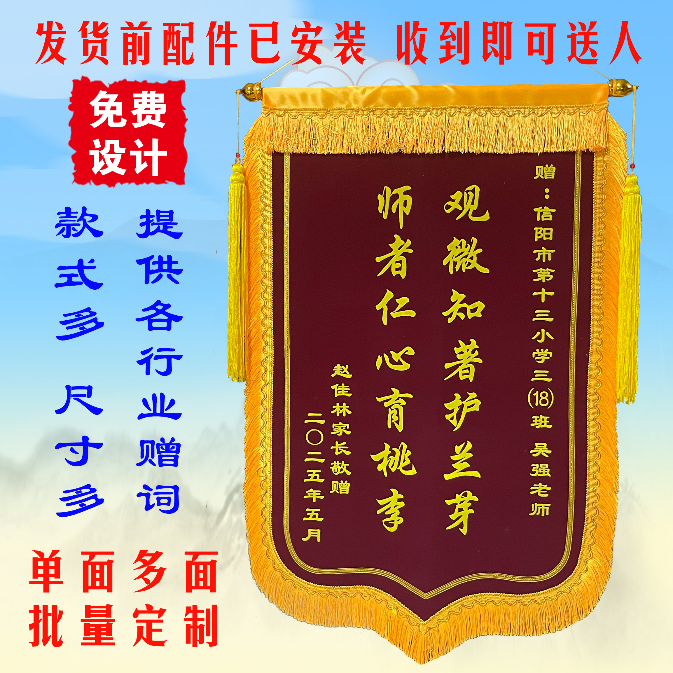 豪华高档锦旗定制送老师医生美容院金丝绒大龙须墙面悬挂文字定制