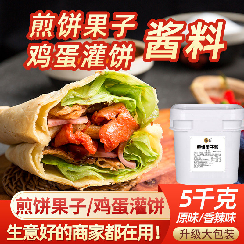 天津煎饼果子专用酱 商用酱料 香辣秘制调料配方