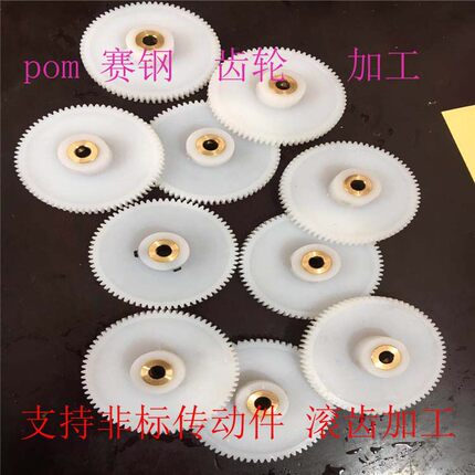 小模数赛钢pom塑料铜套高硬度耐磨静音金属减速齿轮箱齿轮加工