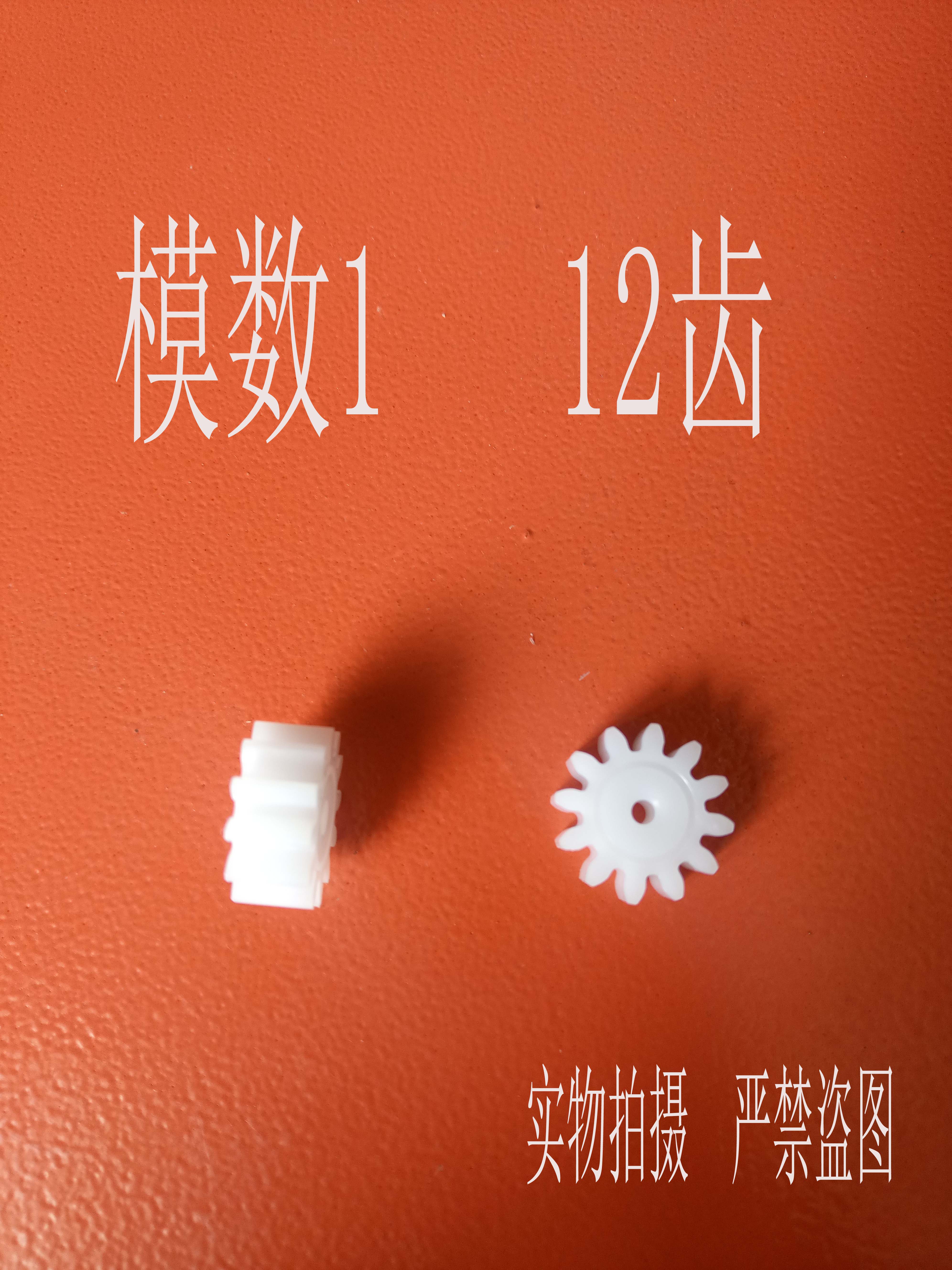 pomËÜÁÏÄáÁúÂí´ïµç»úÆ½Ãæ³ÝÂÖ´«¶¯¼þ¶¨ÖÆ Ä£Êý1 ³ÝÊý12 Íâ¾¶14