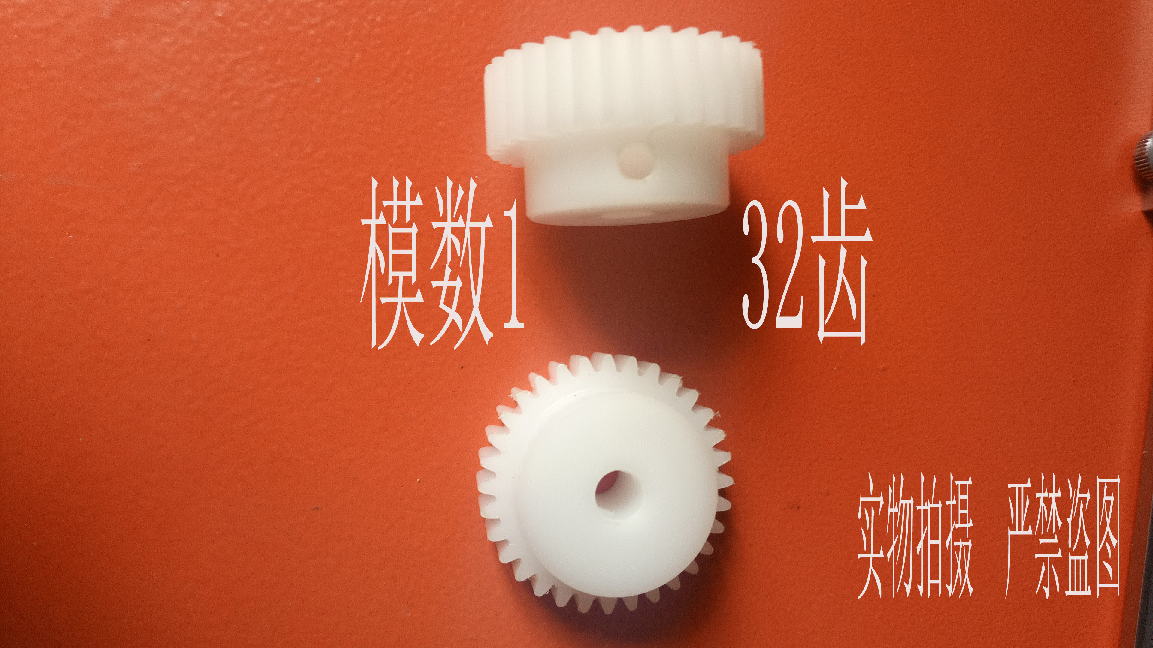 pom塑料尼龙马达电机台阶齿轮传动件加工 模数1 齿数32外径34