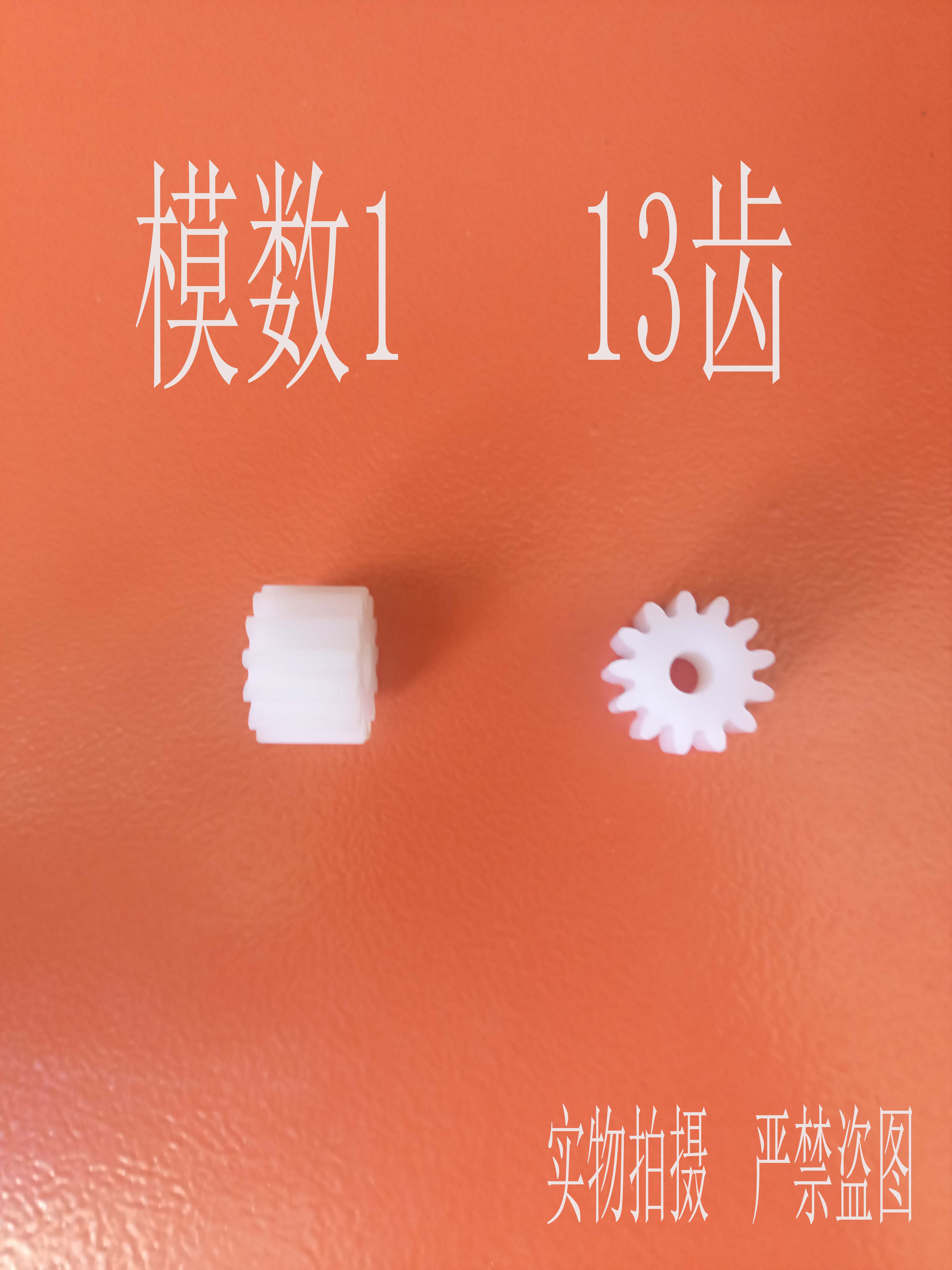 pomËÜÁÏÄáÁúÂí´ïµç»úÆ½Ãæ³ÝÂÖ´«¶¯¼þ¼Ó¹¤ Ä£Êý1 ³ÝÊý13 Íâ¾¶15