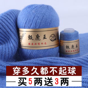 甄鹿王貂绒线6+6活挠貂绒毛线羊绒线手编机织绒线正品围巾线 包邮