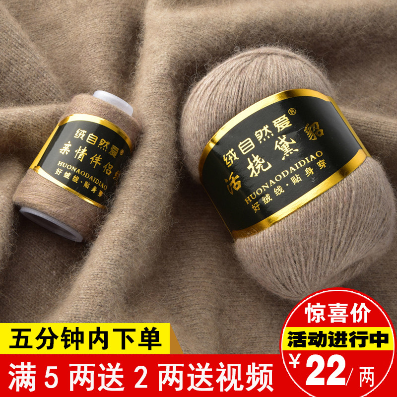 貂绒线正品 纯貂绒毛线6+6中粗手编羊绒线清仓特价手工编织围巾线