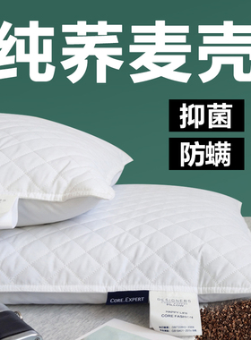 MUMI纯荞麦枕头全荞麦皮壳偏硬枕芯单人大人护颈椎助睡眠家用一对