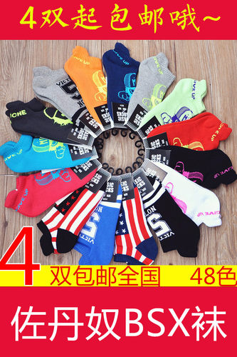 正品佐丹奴袜子男女bsx毛圈