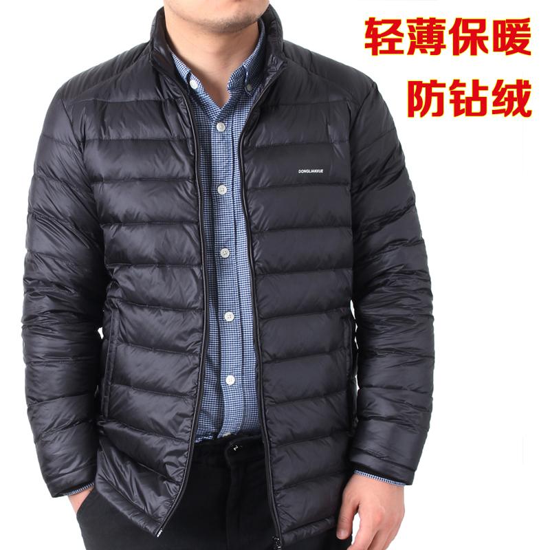 防钻绒秋冬季白鸭绒羽绒服外套男立领大码中老年男装轻薄保暖上衣