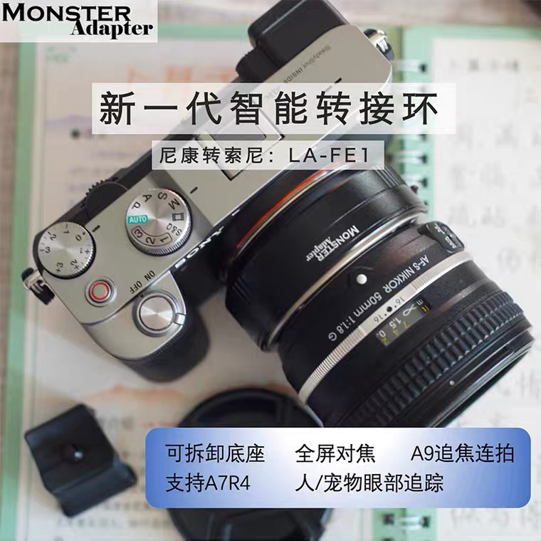 魔环尼康自动对焦转接环索尼