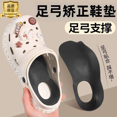 上宾扁平足矫正鞋垫足弓塌陷支撑