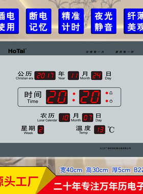 虹泰家用电子挂历卧室数码万年历