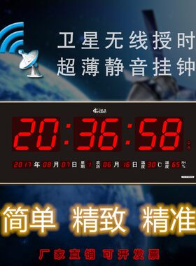 虹泰万年历自动对时电子钟壁挂表