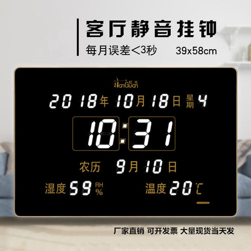 超薄数码夜光创意风时钟表万年历