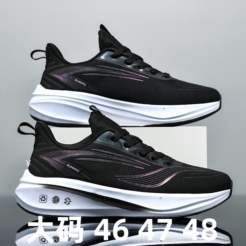 特大码男鞋 46 47 48 码网面鞋加宽加肥软底透气减震运动跑步鞋