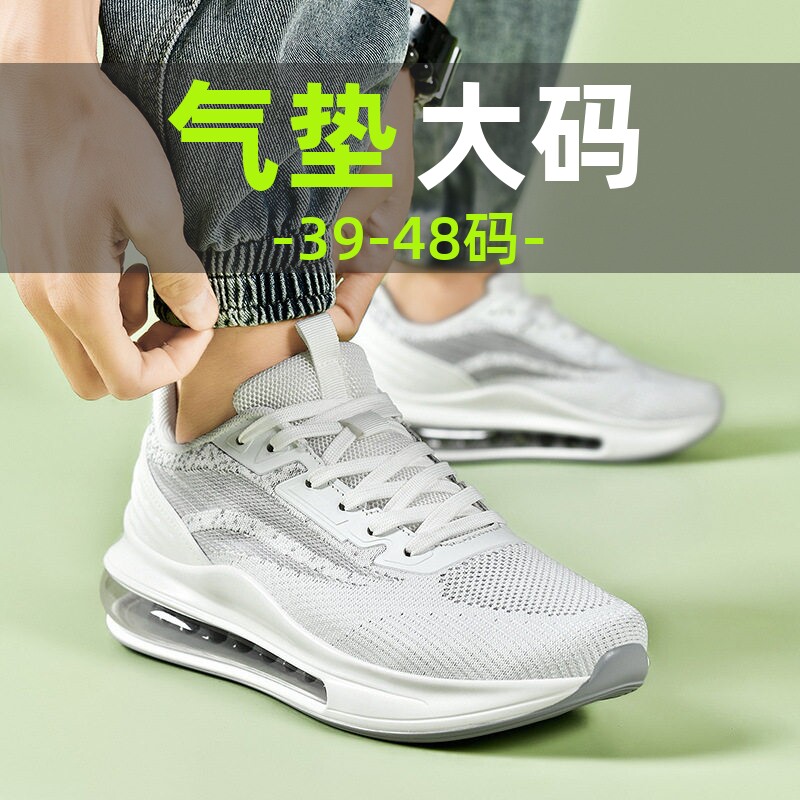 特大码气垫运动鞋男鞋46春夏季透气宽脚加宽47防滑休闲跑步鞋48码