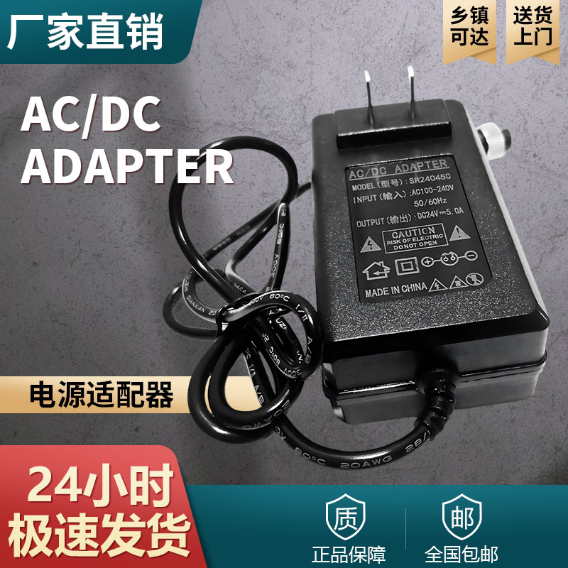 电源适配器增压泵电源图片