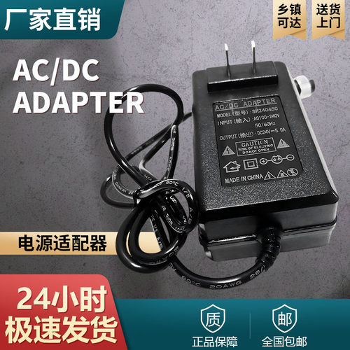 电源适配器增压泵电源