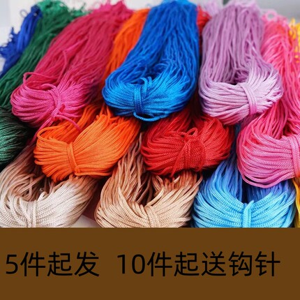 升级版空心线团亮丝线细冰丝夏凉帽钩凉鞋线 diy手工编织钩针包包