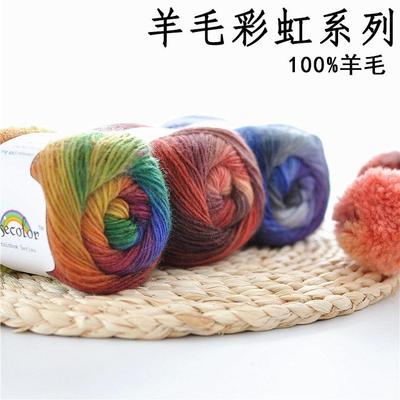 彩虹纯羊毛线长段染毛线