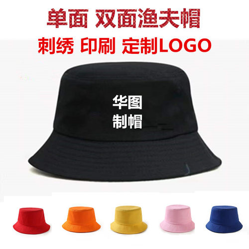 定制渔夫帽双面大檐渔夫帽印刷刺绣logo儿童旅游小黄帽来料加工